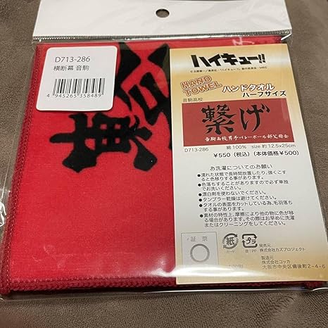 ジャンプシ ハイキュー ステッカーくじ 音駒 黒尾 研磨 Dypx5 M ジャンプシ ジャンプシ ハイキュー ステッカーくじ 音駒 黒尾 研磨 Dypx5 M ジャンプシ