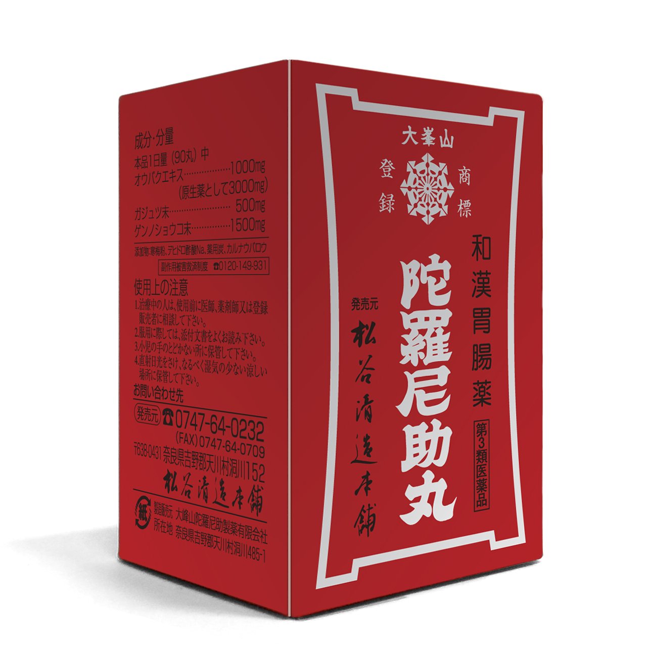 Amazon | 【第3類医薬品】陀羅尼助丸 ボトル 2400丸 | 大峯山陀羅尼助 