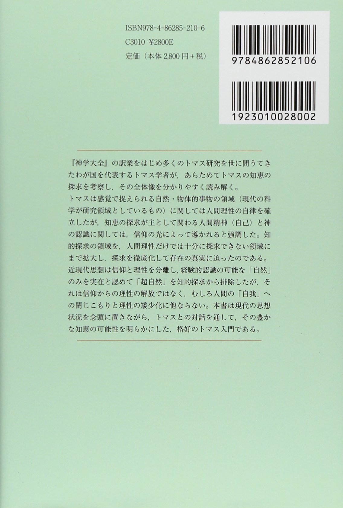 Amazon.co.jp: 稲垣 良典: 本、バイオグラフィー、最新アップデート