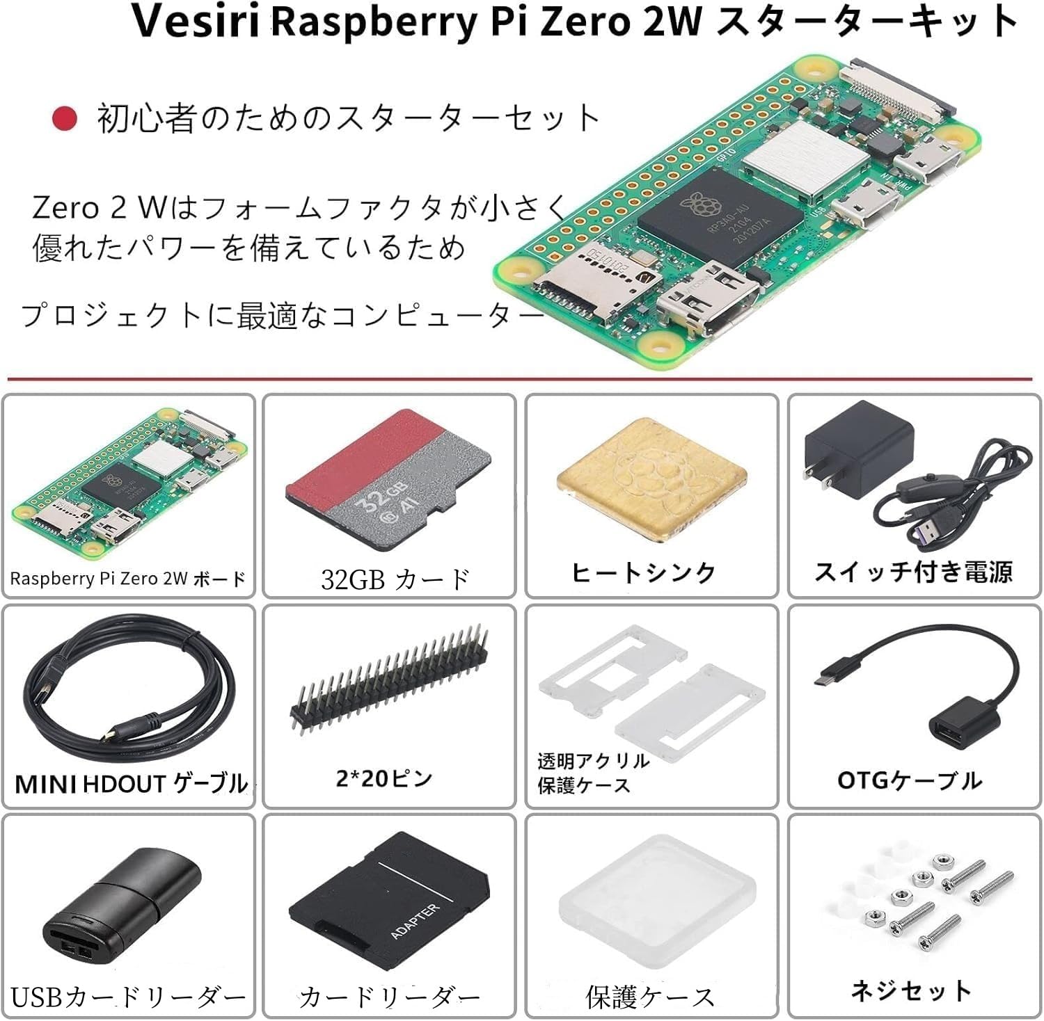 Amazon.co.jp: Vesiri Raspberry pi zero 2W 日本技適取得
