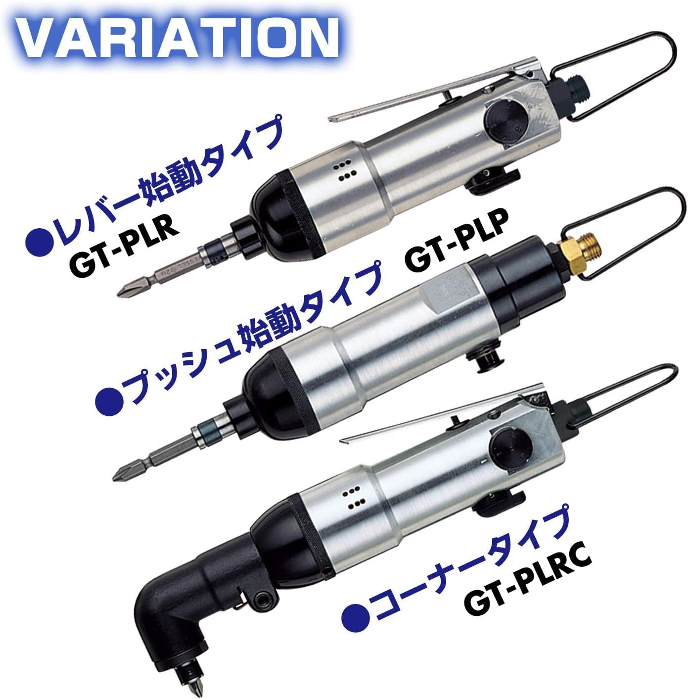 【未使用】ベッセル/VESSEL GT-PLR エアーインパクトドライバー Amazon.co.jp: ベッセル(VESSEL) エアードライバー 衝撃式 GT-PLR