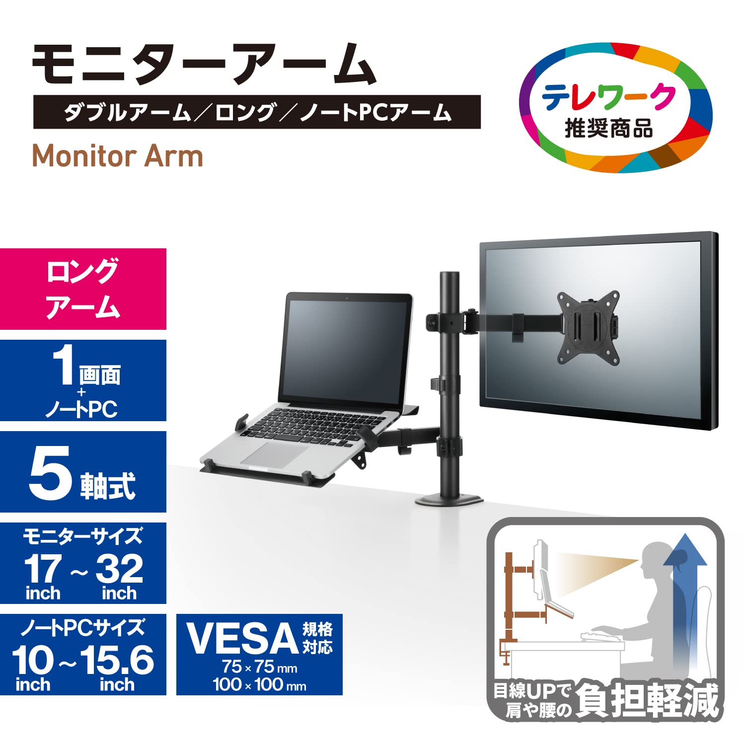 Amazon.co.jp: エレコム モニターアーム ディスプレイアーム ノート