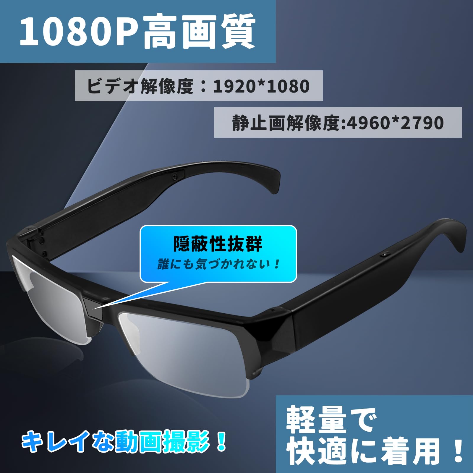 Amazon.co.jp: 隠しカメラ 小型カメラ メガネカメラ 1080P画質 超小型