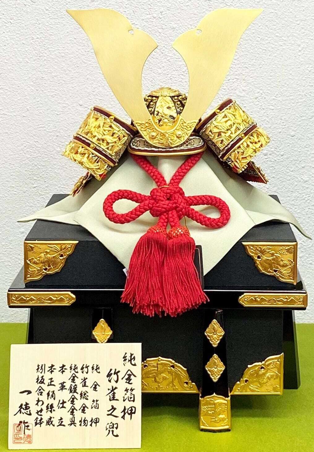 Amazon | 10号兜 竹雀之兜 純金箔押し 合わせ鉢 富久紗・正絹一越【五 Amazon | 10号兜 竹雀之兜 純金箔押し 合わせ鉢 富久紗・正絹一越【五