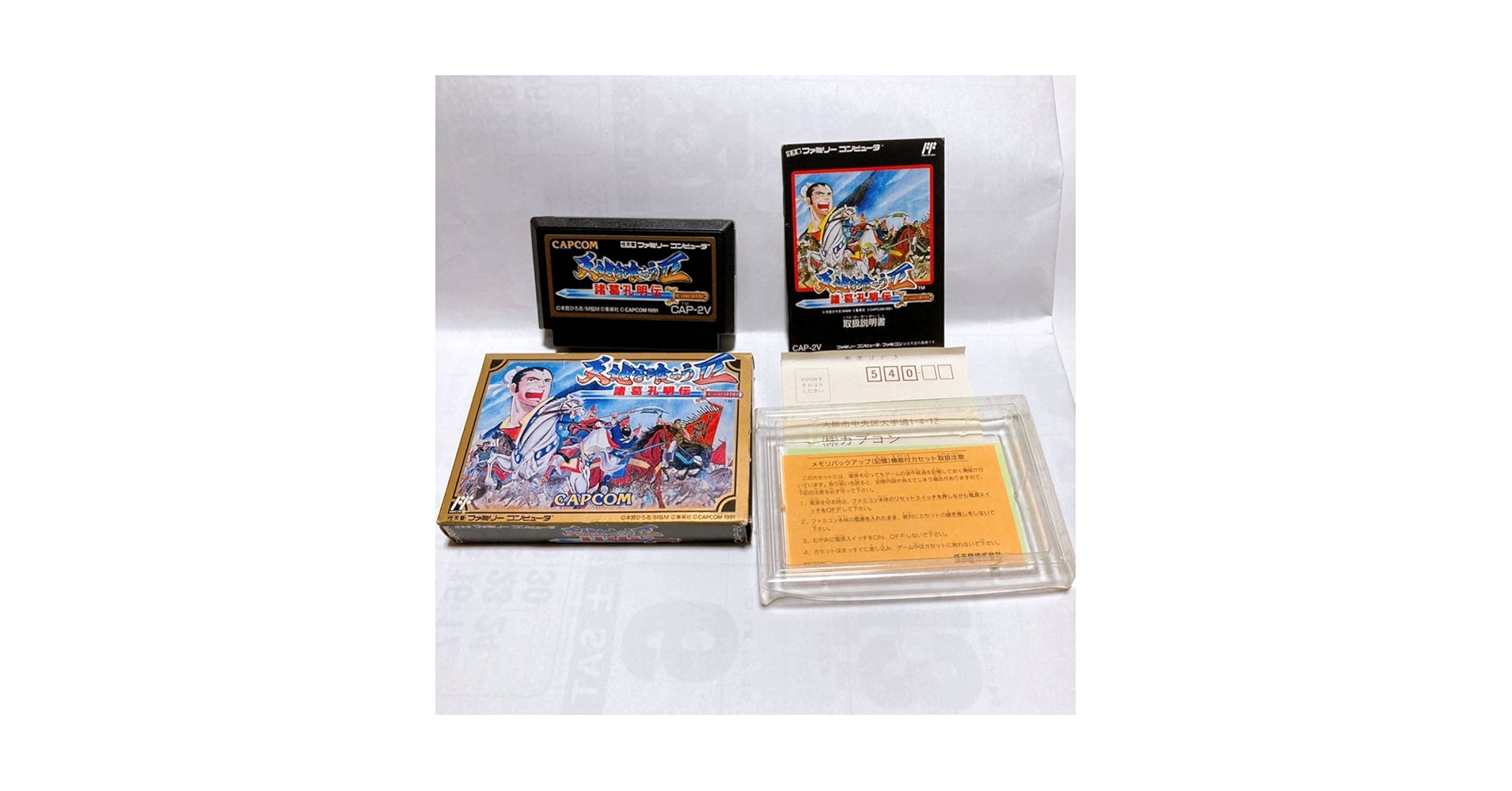 Amazon.co.jp: ファミコン 天地を喰らうⅡ 諸葛孔明伝 箱 説明書