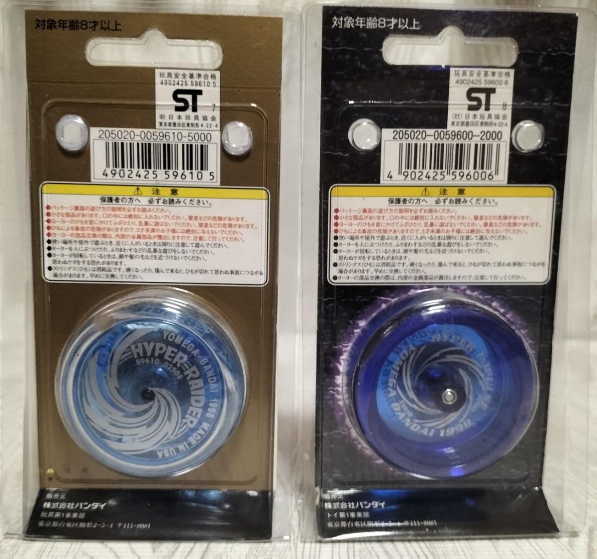 ヨメガ ヨーヨー4個セット 【公式通販】