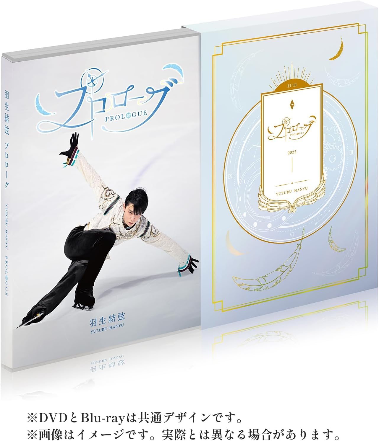 Amazon.co.jp: 【オリジナルロゴステッカー付き】【DVD】羽生結弦