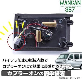 蜂*子様 電球 クリアテール DA17V DA64V エブリィ バン 加工 蜂*子様 蜂*子様 電球 クリアテール DA17V DA64V エブリィ バン 加工 蜂*子様