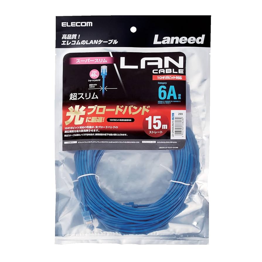 八6062【未使用品】ELECOM LANケーブル15mタイプ　2個セット 八6062【未使用品】ELECOM LANケーブル15mタイプ 2個セット 八