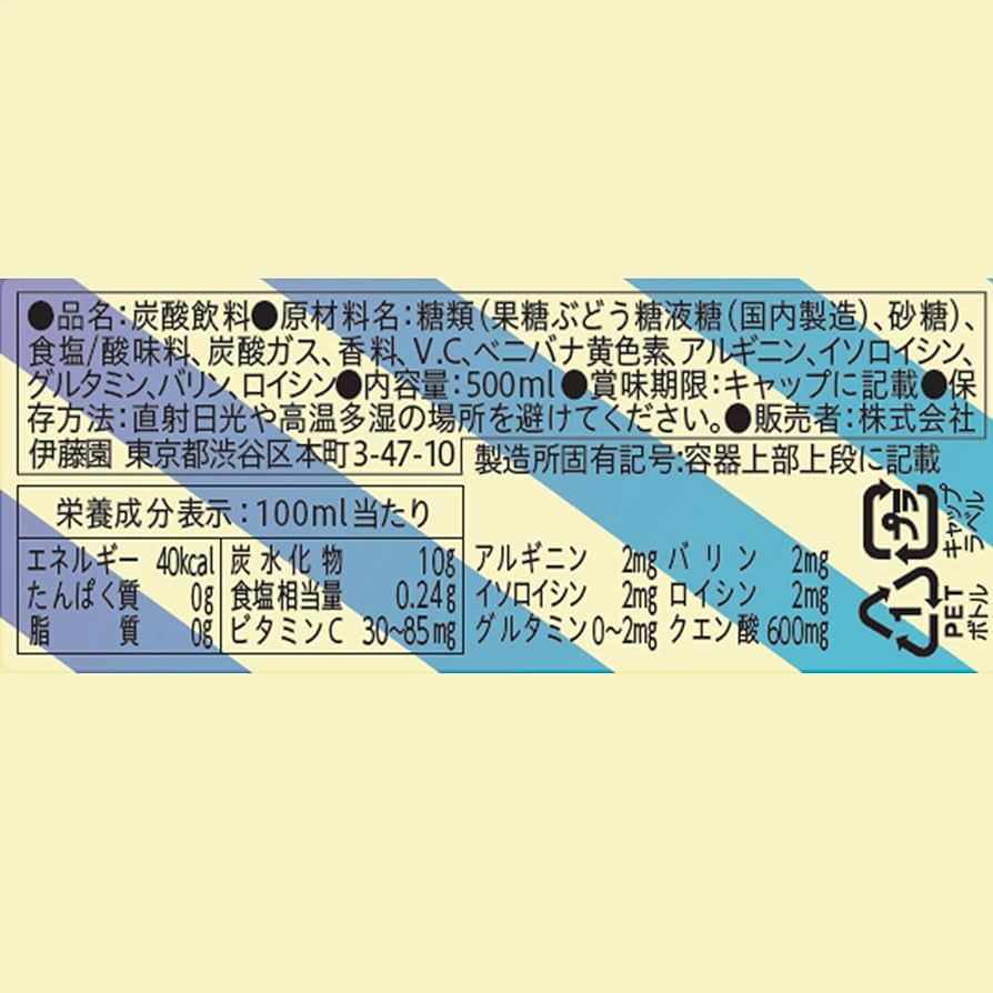 Amazon.co.jp: 伊藤園 リカバリーブーストスパークリング 500ml