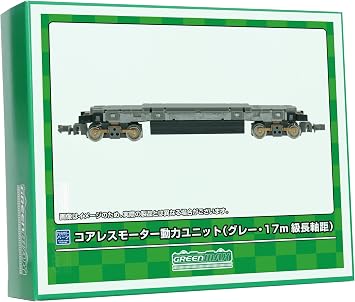 Green Max 5757 N Gauge Coreless Motor Power Unit, Gray, 5757 Class 6.6 ft 17 m, Railway Model Supplies