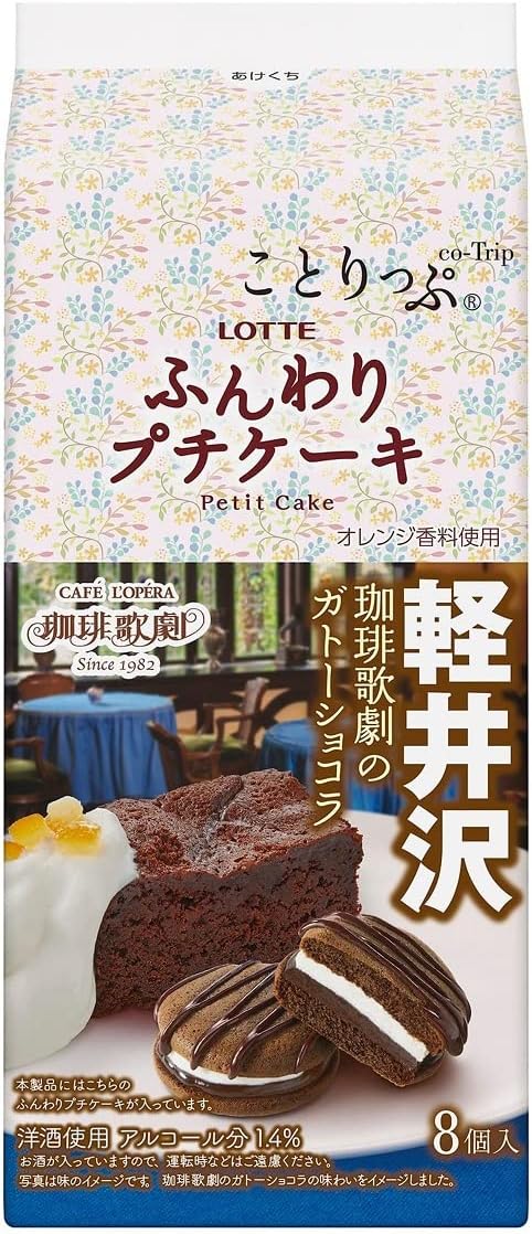 ふんわりプチケーキ　青森