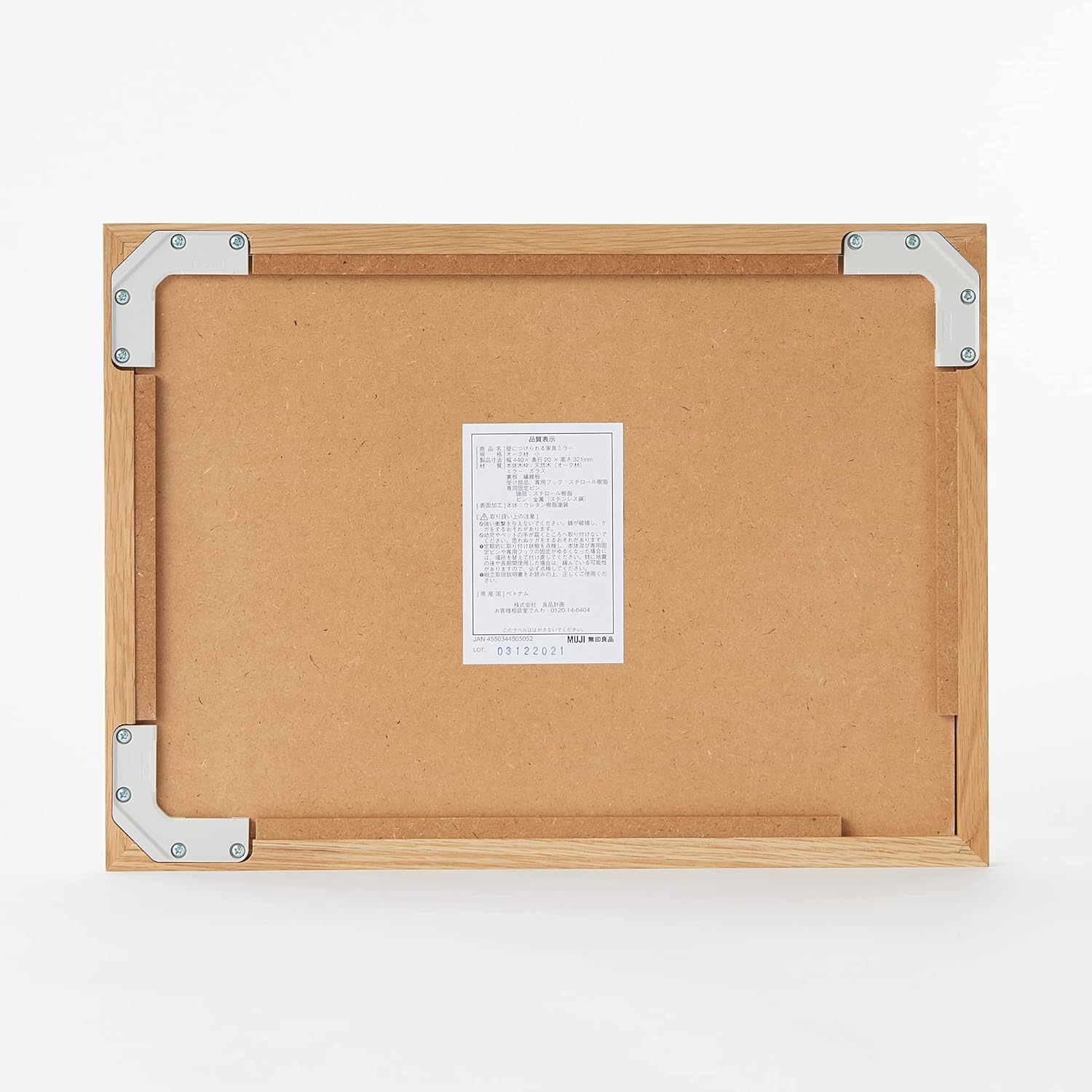 無印良品 MUJI 44505052 Wall Mounted Furniture Mirror, Oak Wood, Small, Width 17.3 x Depth 0.8 x Height 12.8 inches (44 x 2 x 32.5 cm)