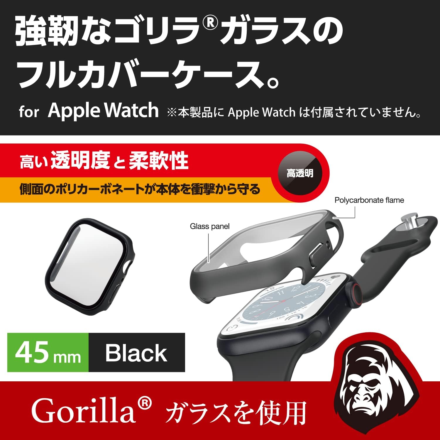 Elecom AW-22AFCGOBK Apple Watch 1.8 inches (45 mm) Series 8 / 7 Cover Case, Gorilla Glass, 10H, Anti-Fingerprint, Black