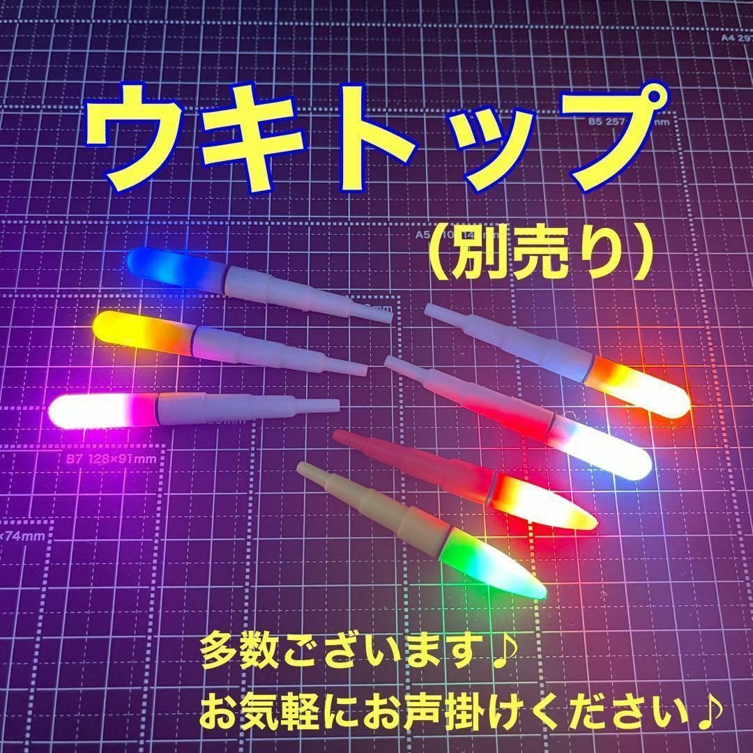 Amazon.co.jp: 発泡ウキ 中通し 20号 電気ウキ デンケミ ウキトップ 夜