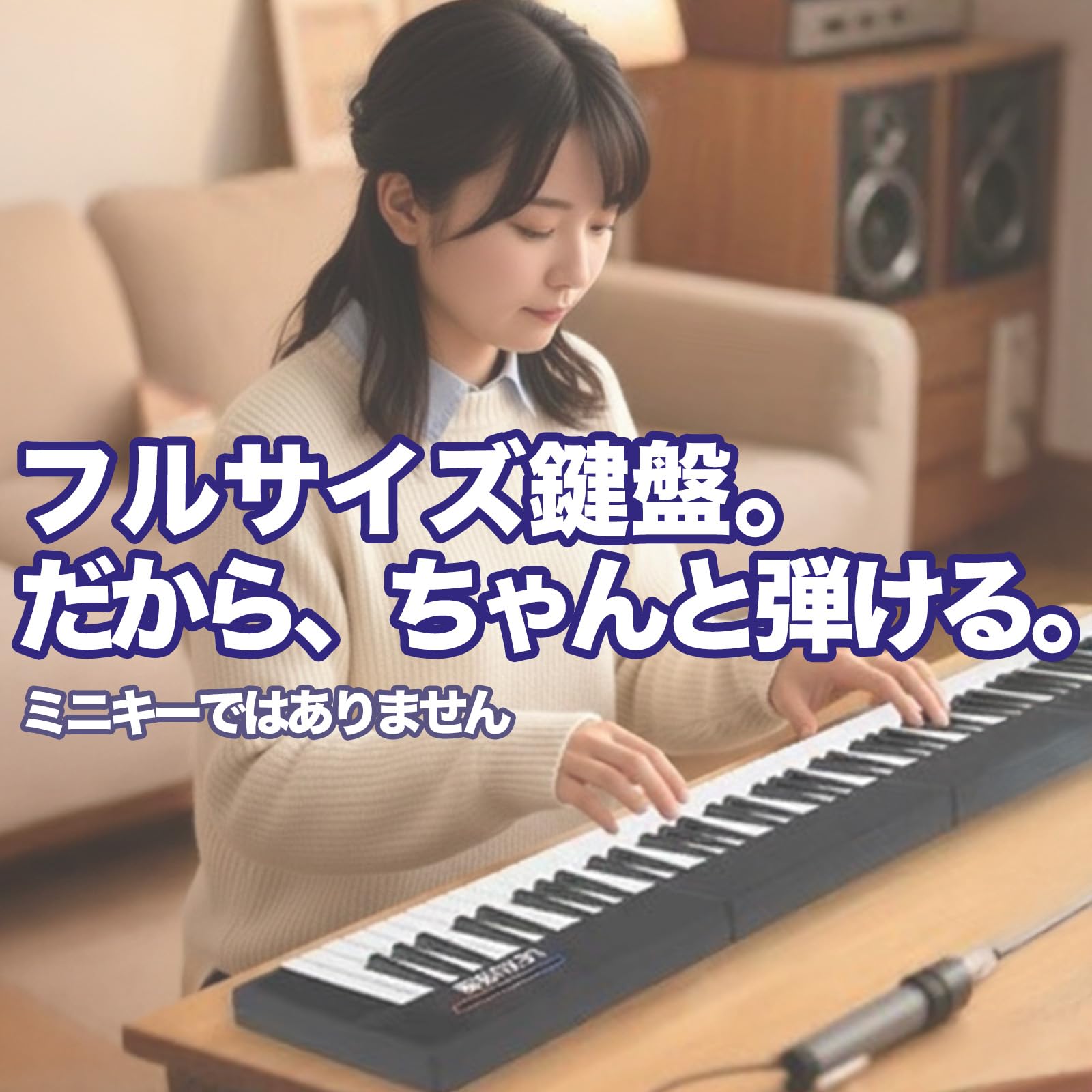 Amazon | 4分割できる 電子ピアノ 88鍵 フルサイズ鍵盤 省スペース