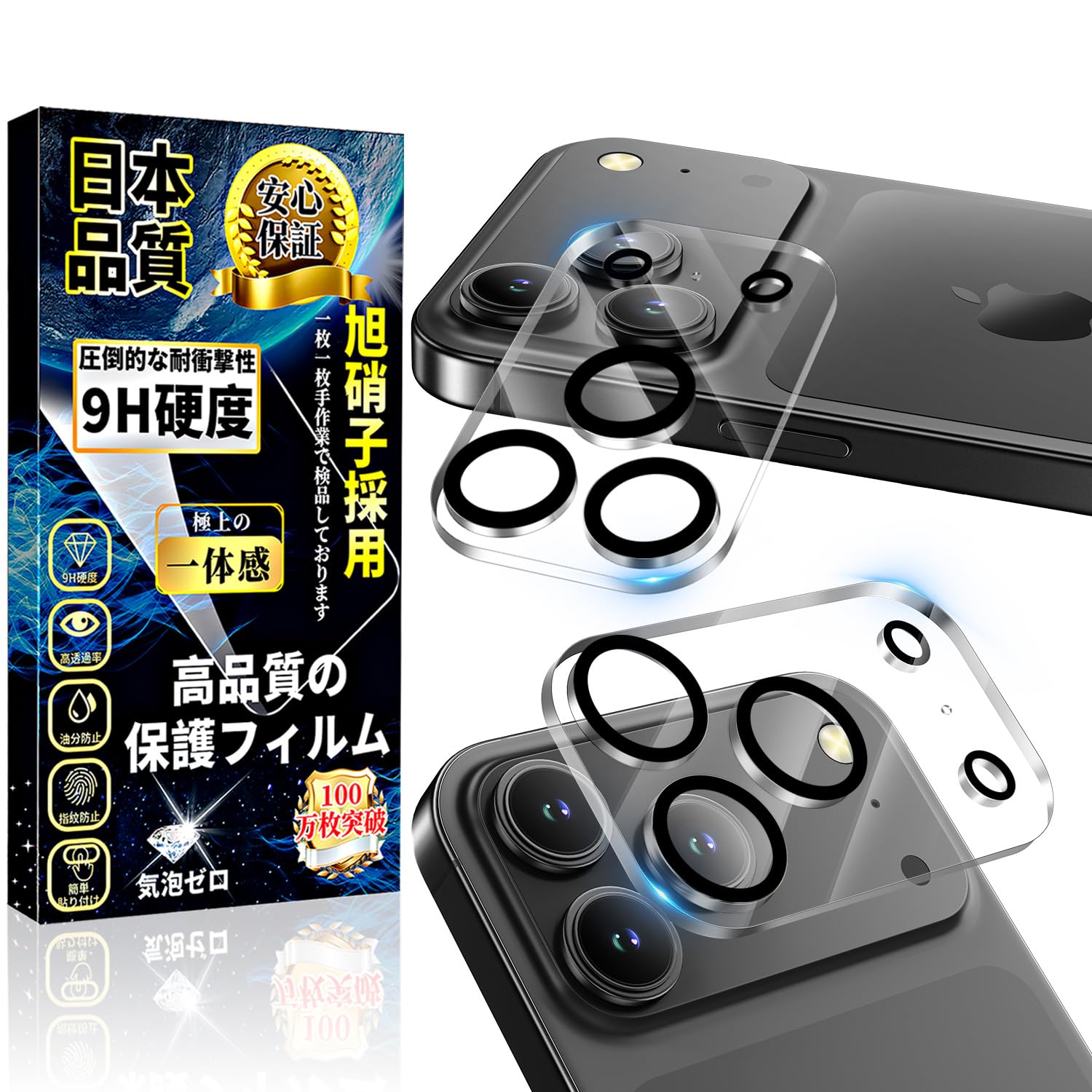 対応 iPhone 17 Pro Max カメラ保護フィルム【露出オーバー防止】iPhone 17 Pro Max カメラカバー 硬度9H 飛散防止 指紋防止 気泡防止 アイフォン17 Pro Max レンズフィルム 防塵 カメラカバー 高透過率 貼り付け簡単 全面保護 レンズ保護 ケースに干渉しない 保護カバー 2枚セット
