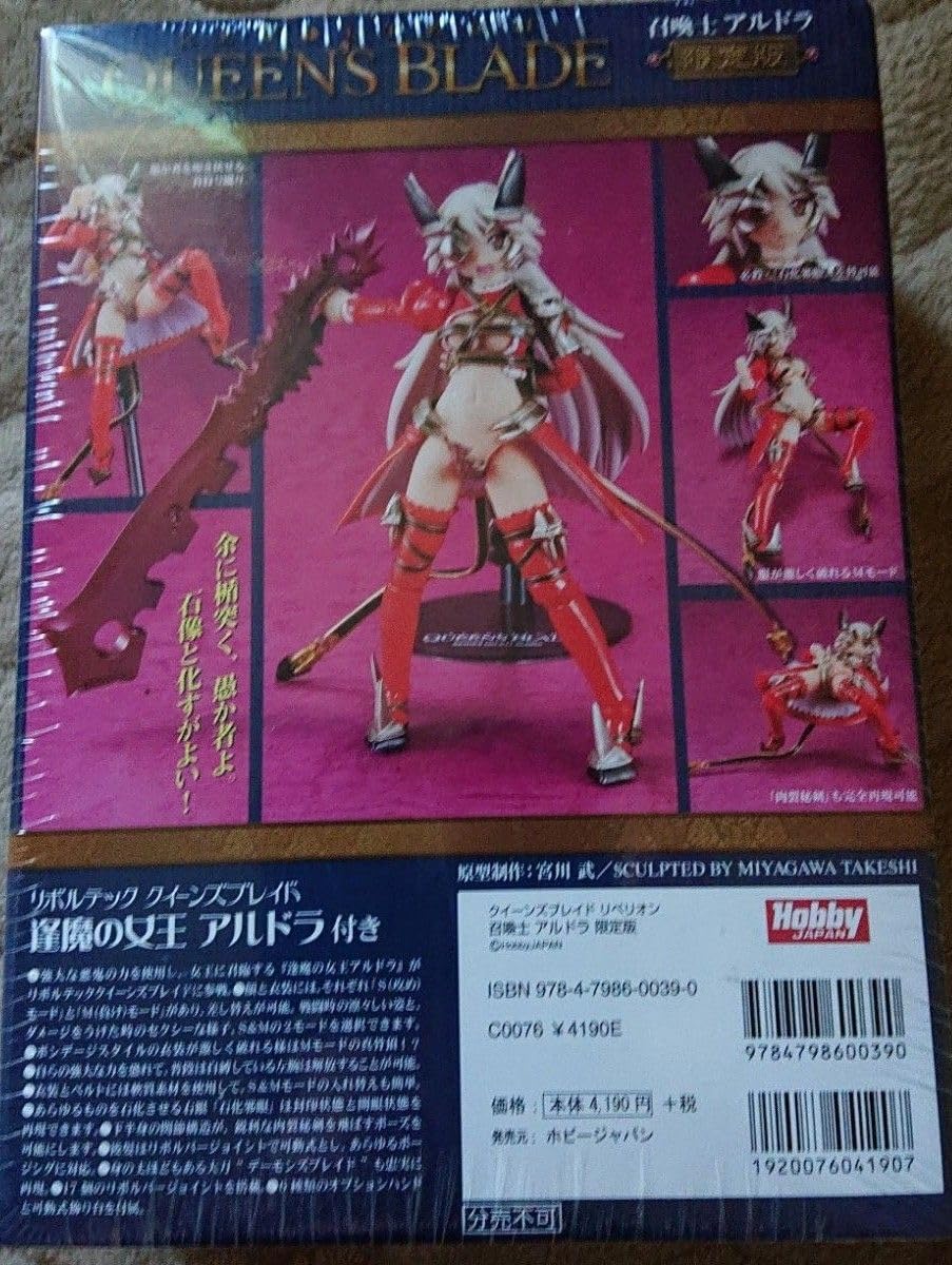 Amazon.co.jp: クイーンズブレイド リベリオン 召喚士 アルドラ 版 