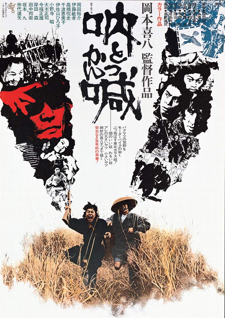 斬る DVD 仲代達矢 (出演), 高橋悦史 (出演), 岡本喜八 (監督) 映画「斬る」（1968）を見る。岡本喜八監督、仲代達矢主演の痛快