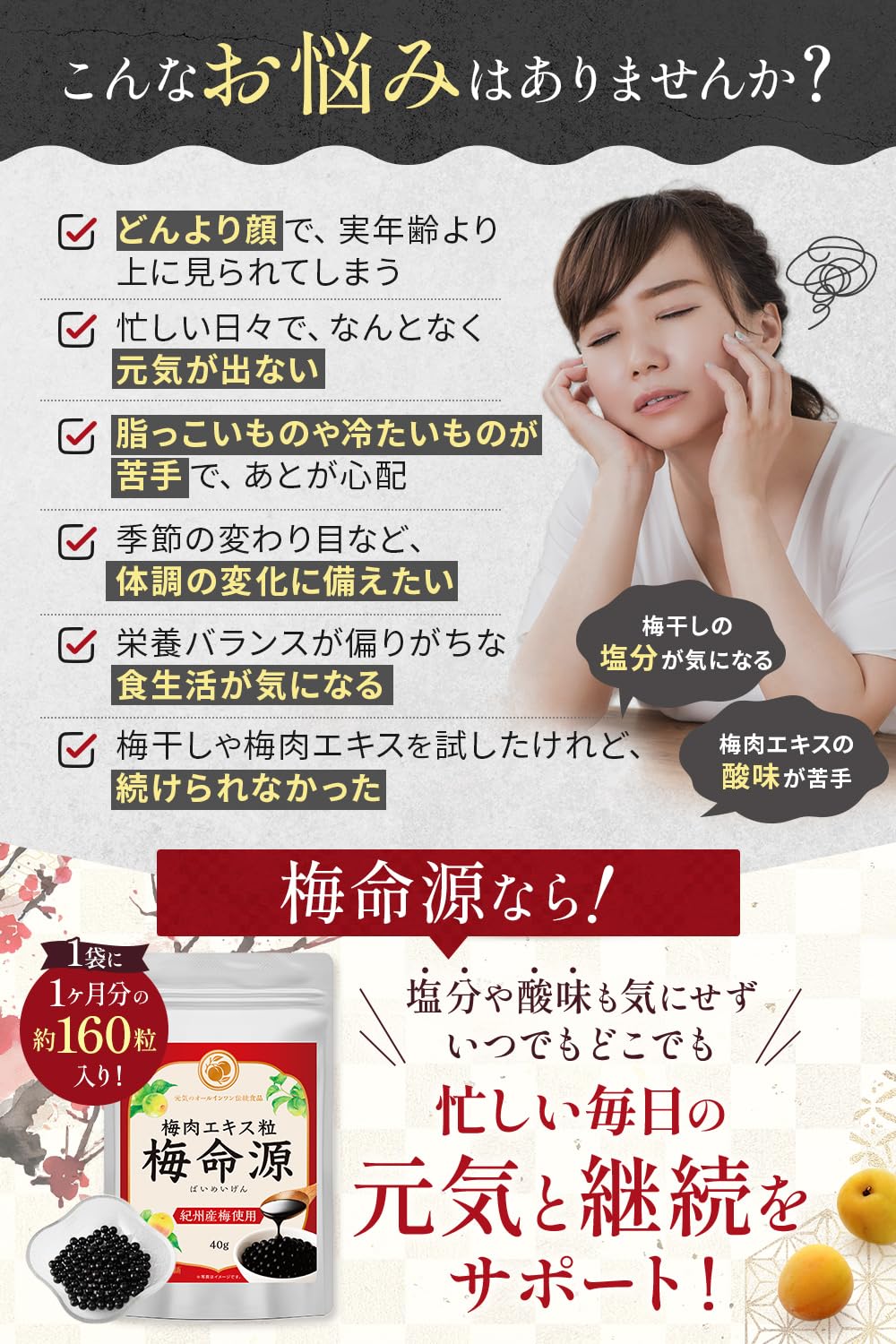 Amazon.co.jp: 【医師監修】 梅肉エキス 梅エキス 粒タイプ 梅命源 約1