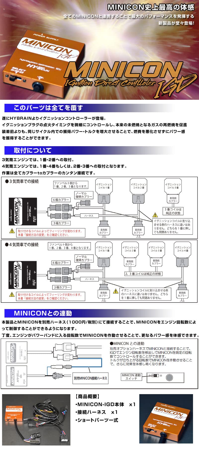 HY-BRAIN　MINICON-IGD　プリウスZVW30/40/41用 楽天市場】HYBRAIN サブコンピュータ MINICON トヨタ プリウス