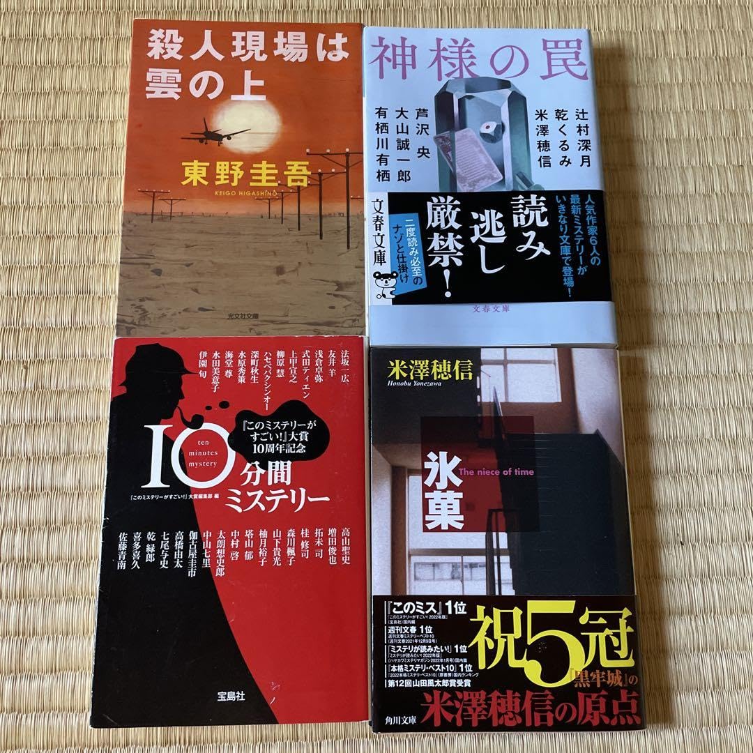 人気 ミステリー サスペンス 小説 文庫 本 90冊セット まとめ売り 大量 ミステリー小説 7冊セット まとめ売り 文庫本 サスペンス 人気