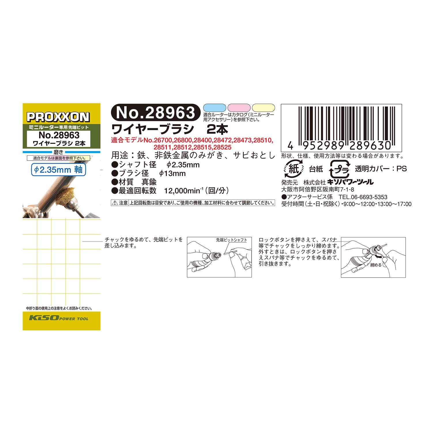 Amazon | プロクソン(PROXXON) 真鍮ワイヤーブラシ2本 【カップ型13mm