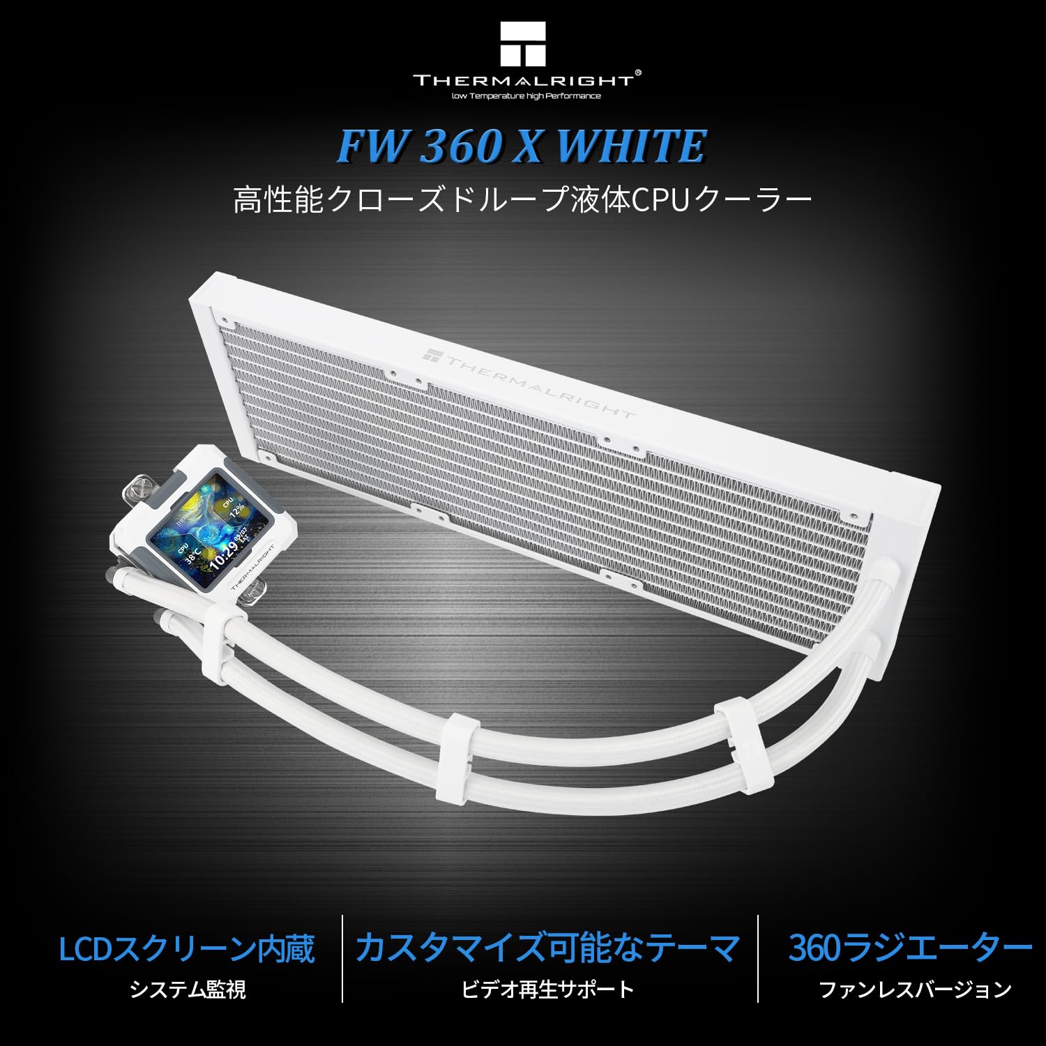 Amazon.co.jp: Thermalright FW 360白色X-360 mm AIO CPU液体冷却器