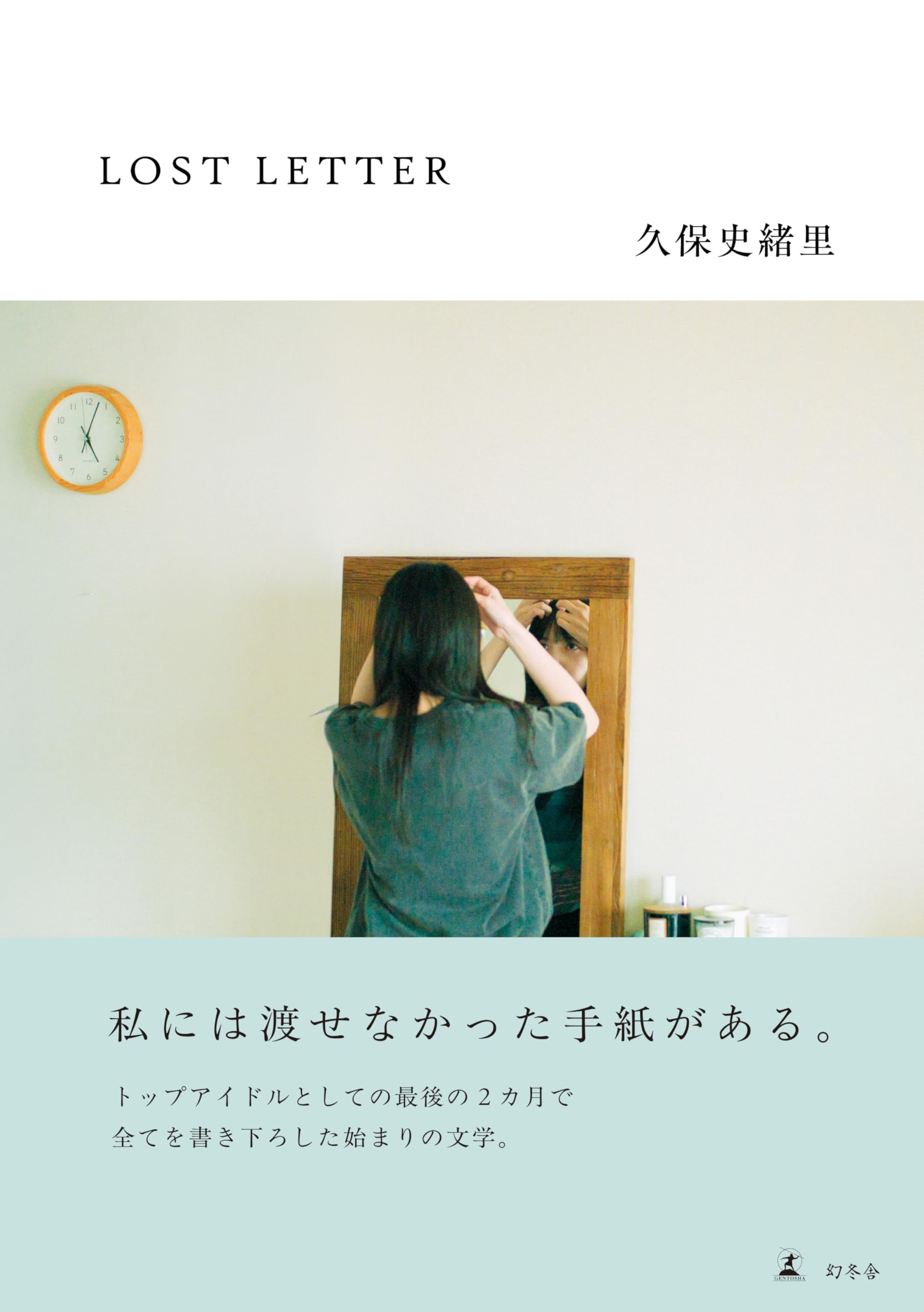 久保史緒里 直筆サイン&メッセージ入り年賀状 2020年 BOMB 