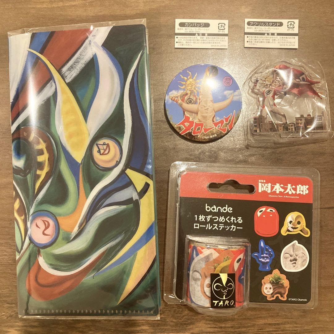 Amazon.co.jp: 展覧会限定 岡本太郎展 グッズ まとめ売り : おもちゃ