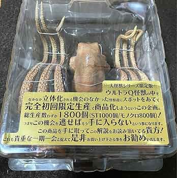 スダール カラー版 X-PLUS 未開封 ウルトラQ「南海の怒り」エクスプラス スダール カラー版 X-PLUS 未開封 ウルトラQ「南海の怒り