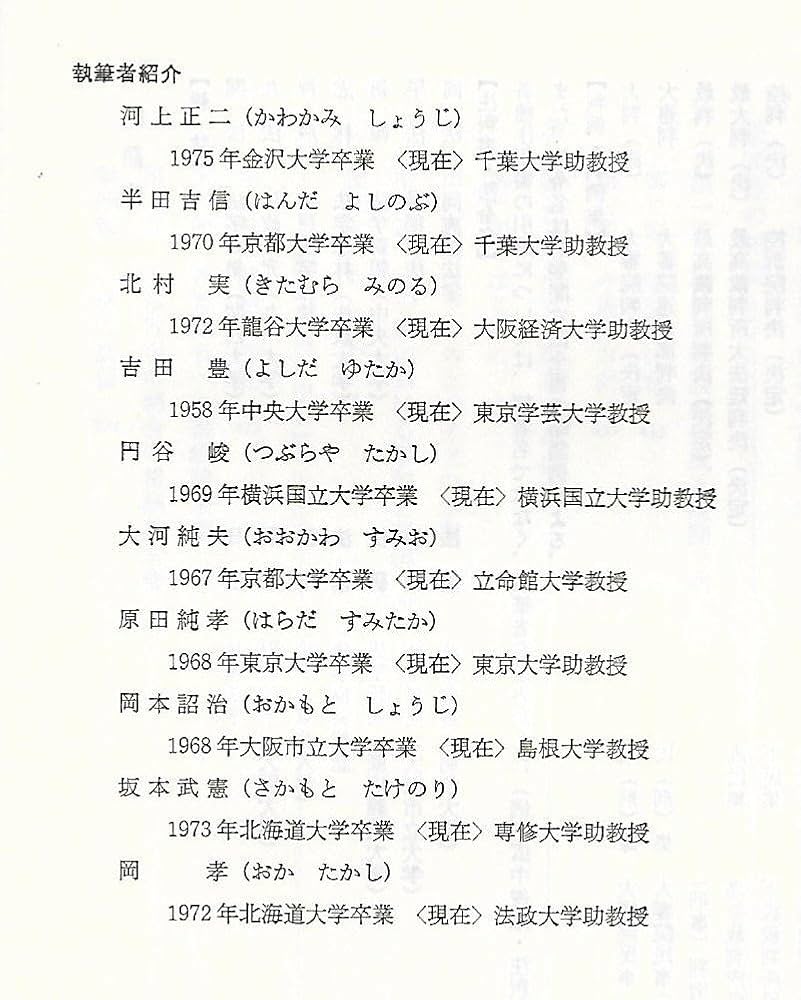 民法講座 5 | 星野 英一 |本 | 通販 | Amazon