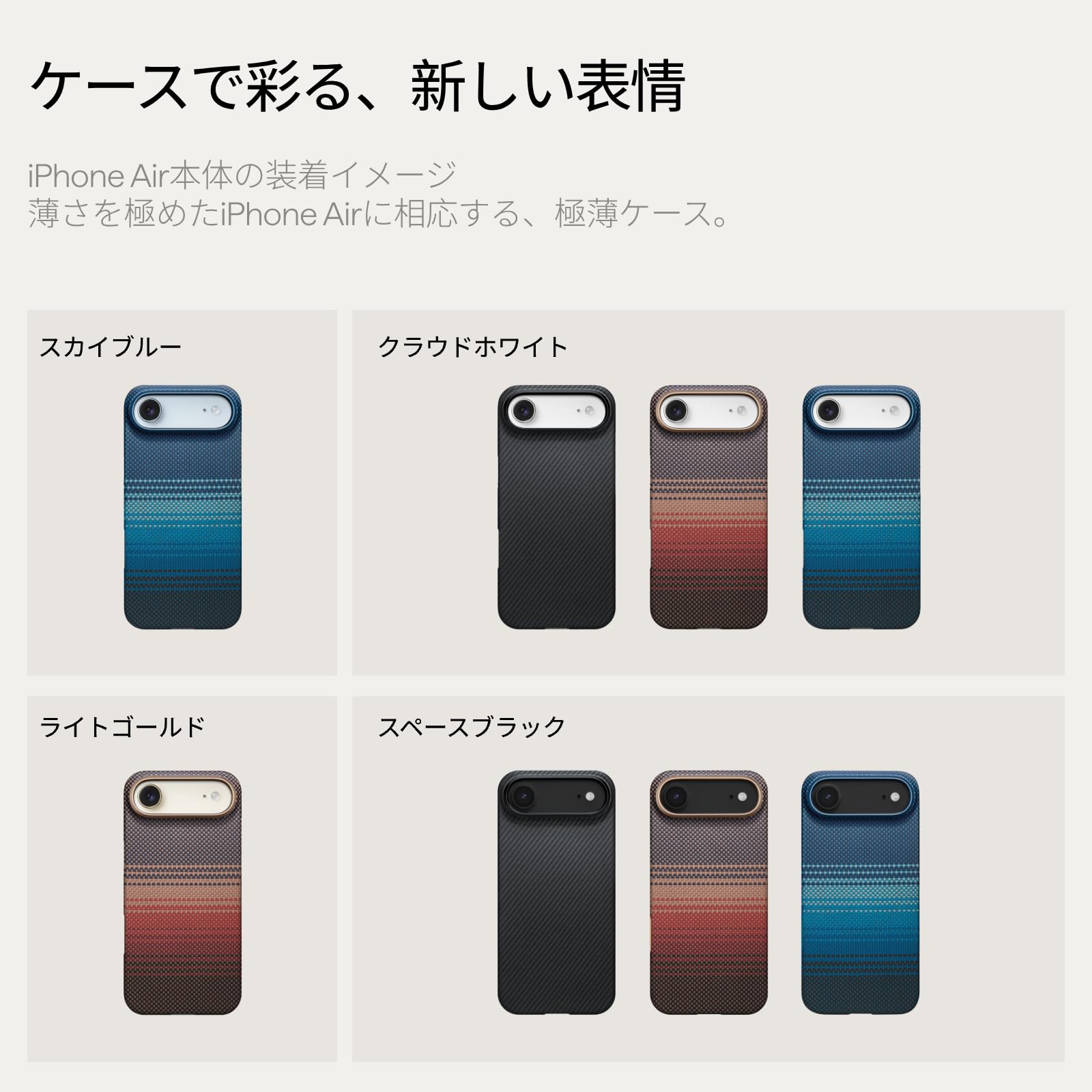 Amazon.co.jp: 【1mm極薄20g軽】PITAKA iPhone Air用 ケース 極薄