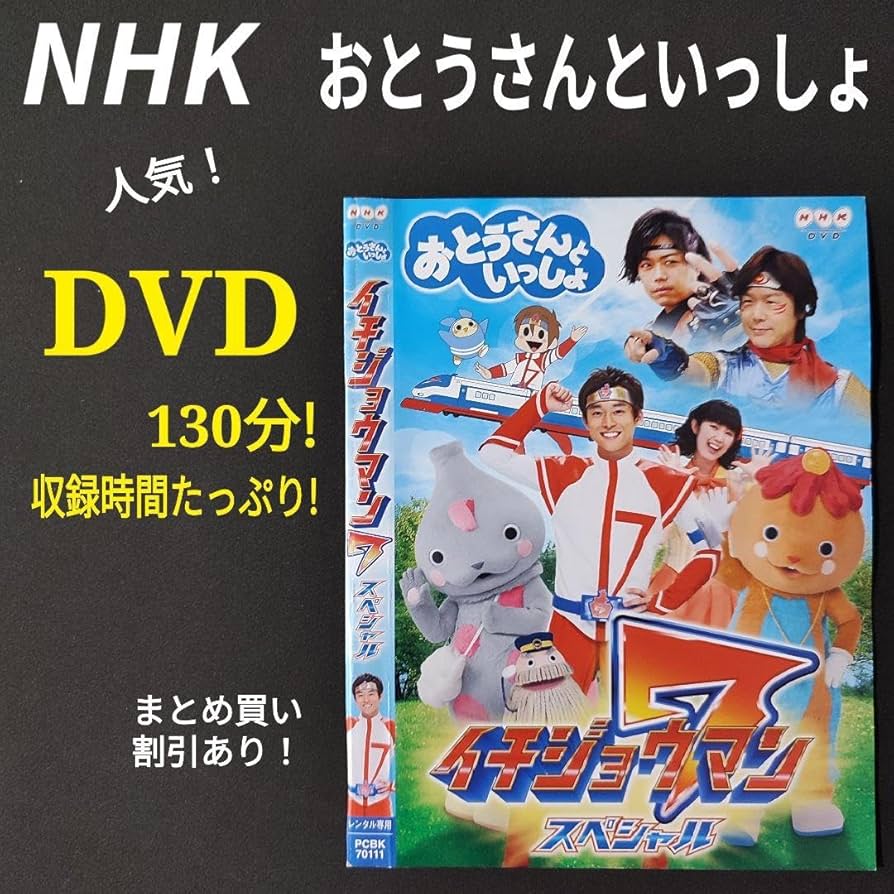 おかあさんといっしょDVD Amazon.co.jp: 「おかあさんといっしょ」ファミリーコンサート