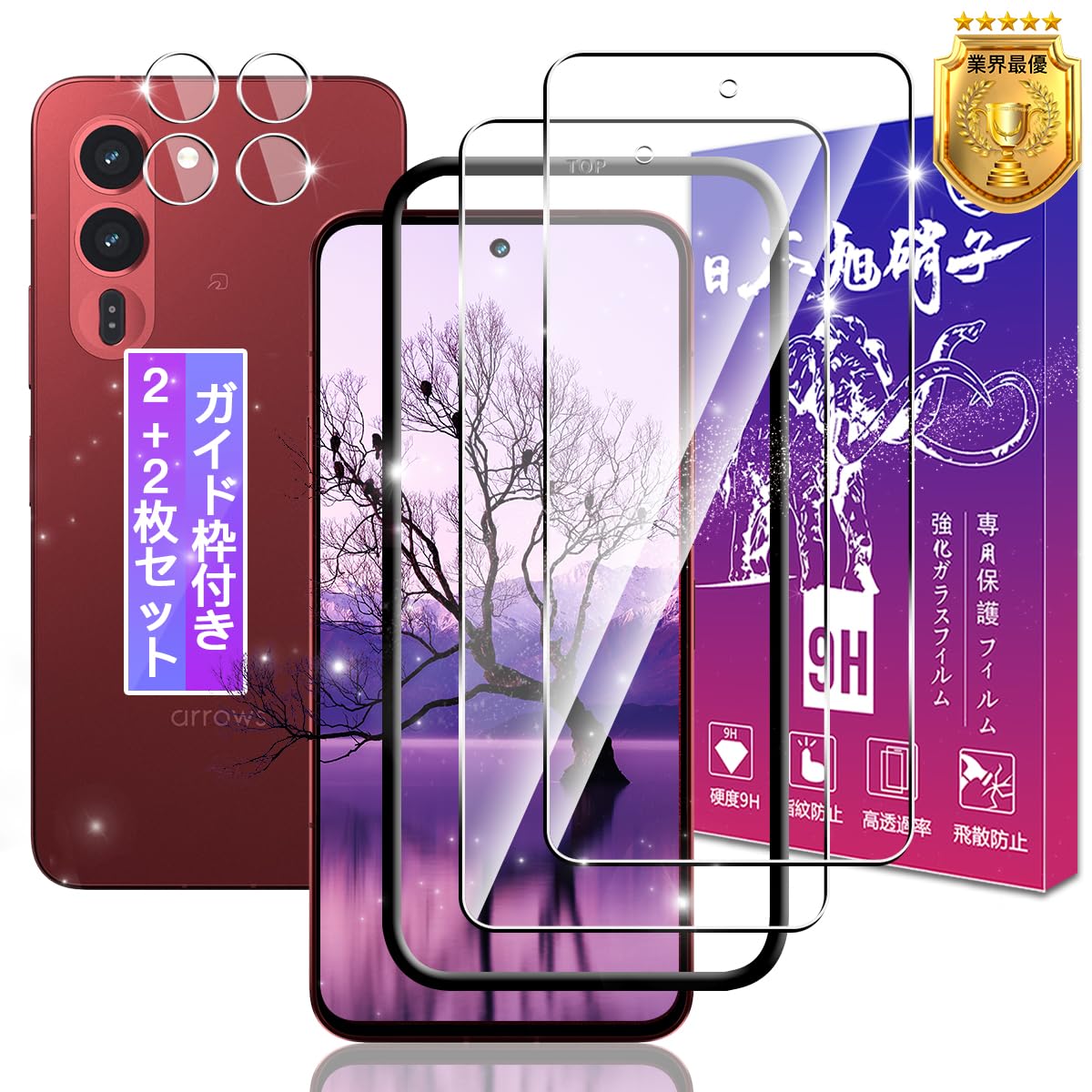 富士通 arrows F-51B パープル 紫 ほぼ新品状態 保護フィルム付き Amazon | 対応 Arrows Alpha 2 F-51G ガラスフィルム + レンズフィルム