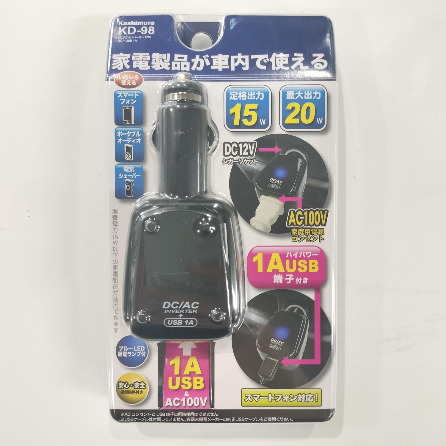 Amazon | カシムラ DC/ACインバーター20W AC+USB 1A KD-98