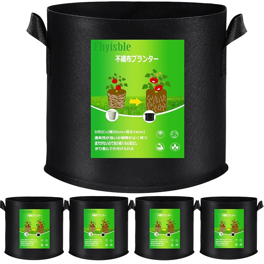 不織布 プランター 5ガロン3枚入 植木鉢 家庭菜園 野菜 ブラック