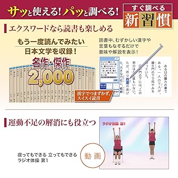 Amazon | 【Amazon.co.jp 限定】カシオ 電子辞書 生活・教養