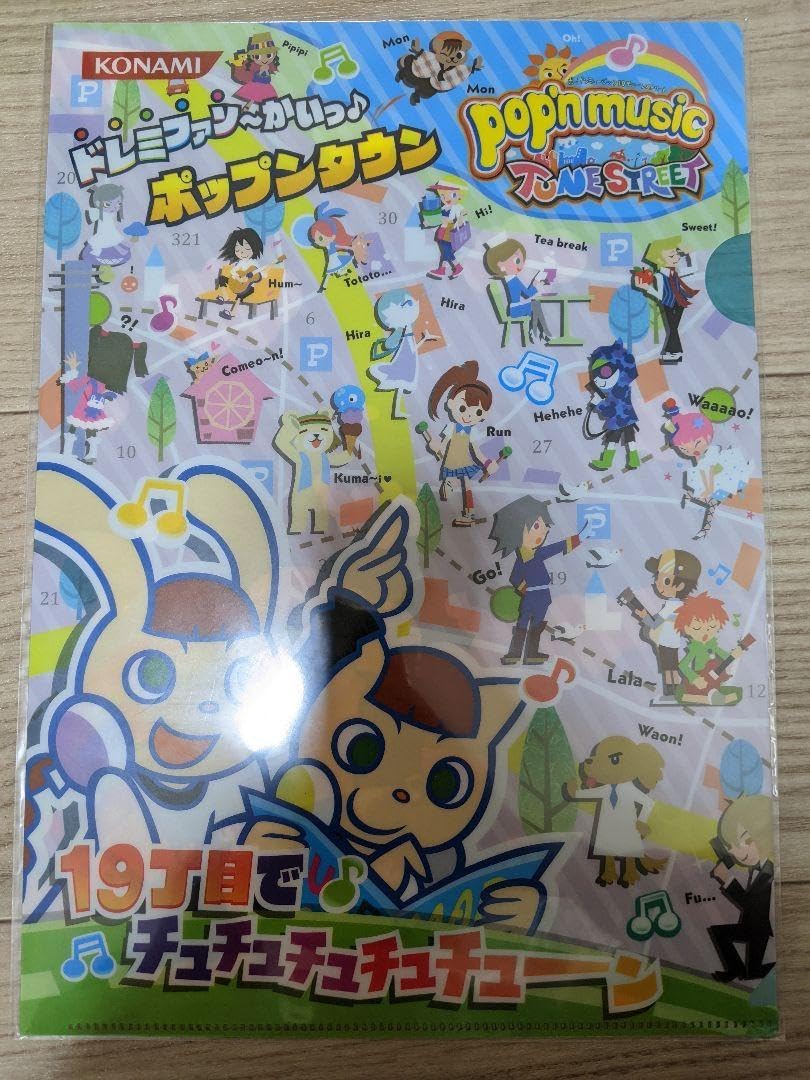Amazon.co.jp: ポップンミュージック ポップンタウン 'n music クリア
