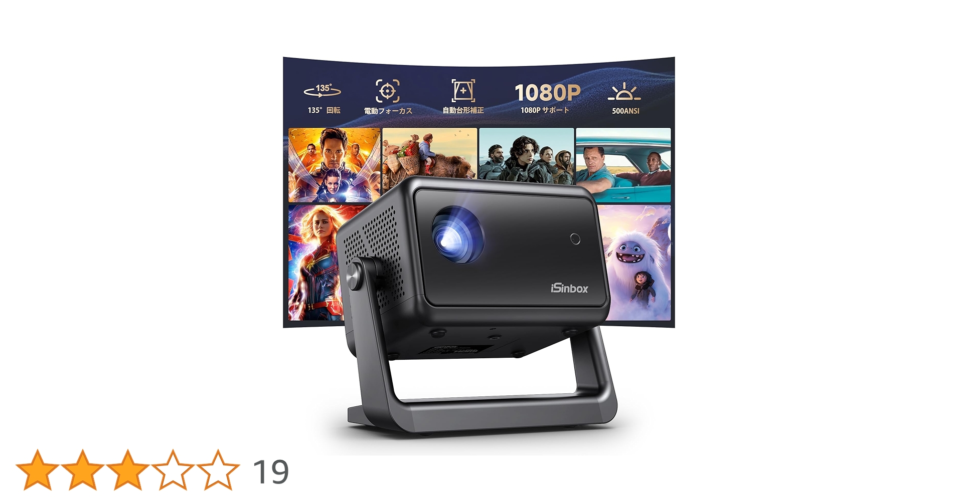 【135°回転・電動】 500 ANSIルーメンスタンド一体型プロジェクター Amazon.co.jp: 【135°回転・電動フォーカス】 iSinbox 500 ANSI