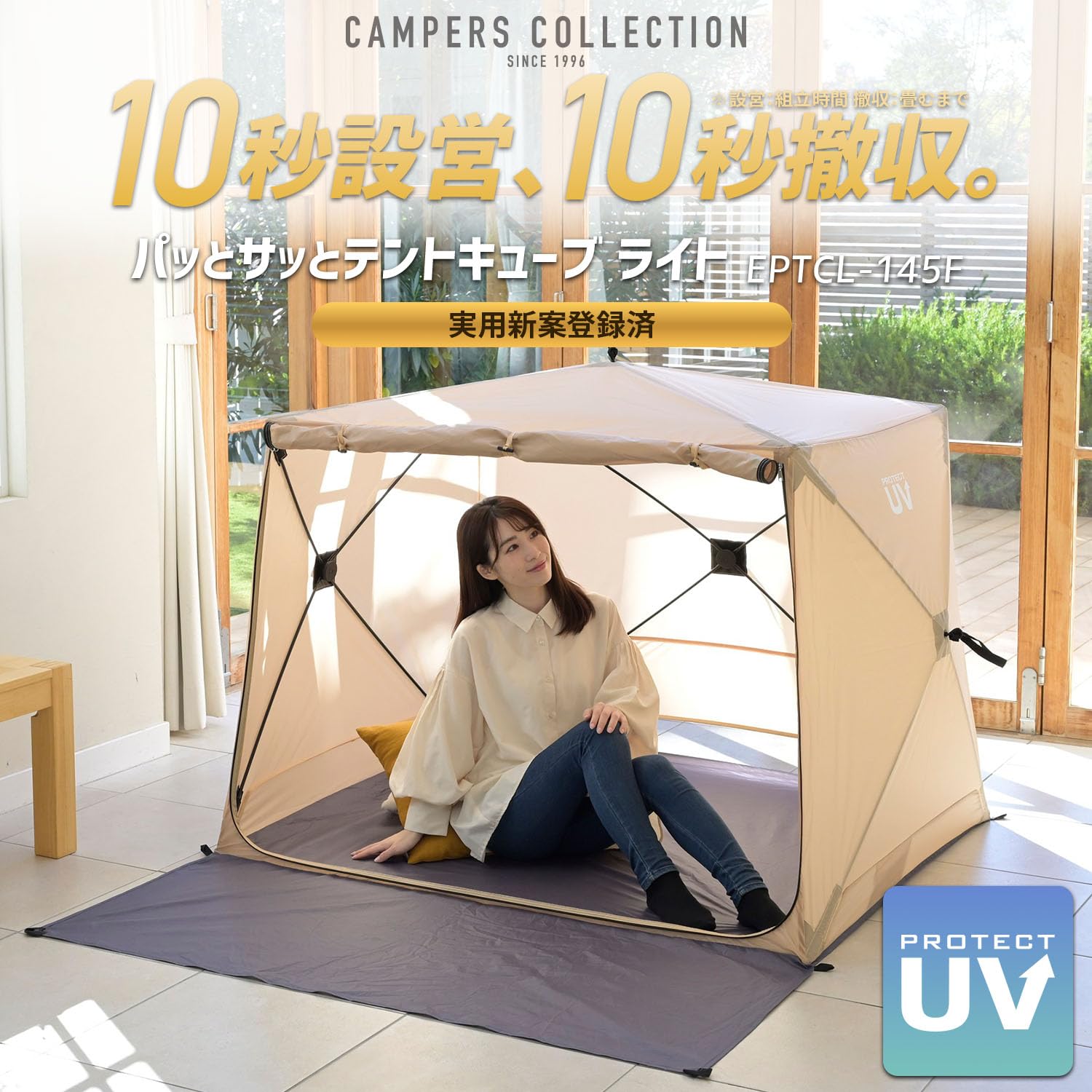 Amazon.co.jp: [キャンパーズコレクション 山善] テント ワンタッチ