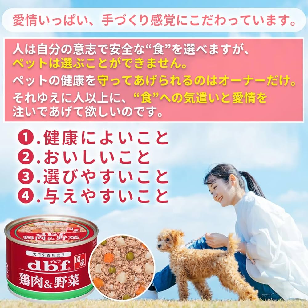 みん　ビデフ　レバー＆チーズ✖️24個　2ケース Amazon.co.jp: デビフ 缶詰 犬 ドッグフード ささみ＆レバー