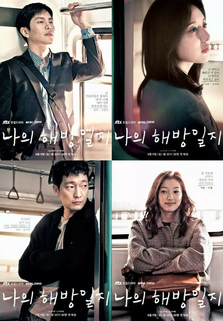 My Liberation Notes Soundtrack 2022 Korea JTBC Drama Soundtrack K-POP SEALED