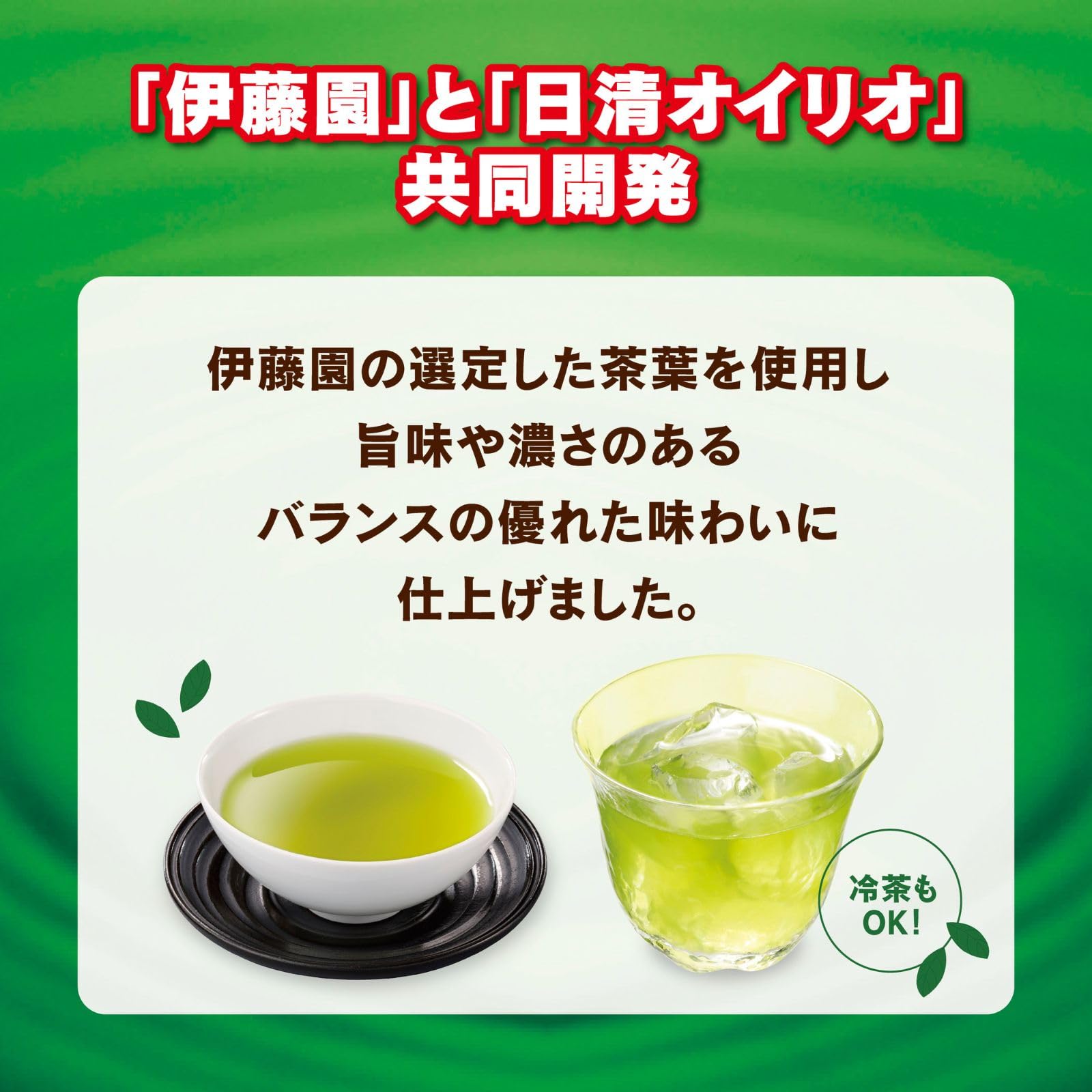 Amazon | 日清オイリオ 食事のおともに 食物繊維入り緑茶 60包 [機能性