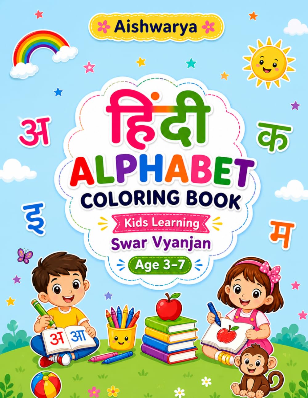Hindi Alphabet Coloring Book for Kids Ages 3–7 | Learn Hindi Varnamala with Fun Coloring Pages (A–Z): Big Bold Letters, Simple Designs & Engaging Activities to Help Kids Learn Hindi Alphabets Easily