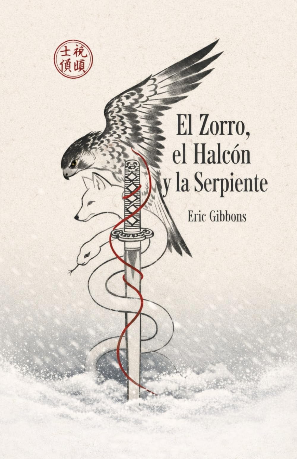 El Zorro, el Halcón y la Serpiente: (Spanish Language Edition) (The Fox, the Falcon, and the Serpent)