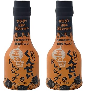Amazon.co.jp: 安本産業 くんせい玉ねぎドレッシング 210ml 【2
