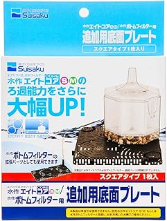 水作 ボトムフィルタープレート スクエアタイプ 1枚入り