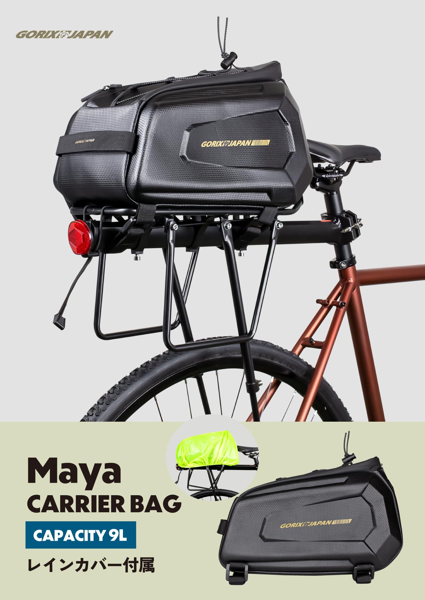 自転車荷台 リアラック 防水カバー付きリアバッグセット 後付け 楽天市場】スーパーセール☆大幅割引！15%OFF【6820円→5797円