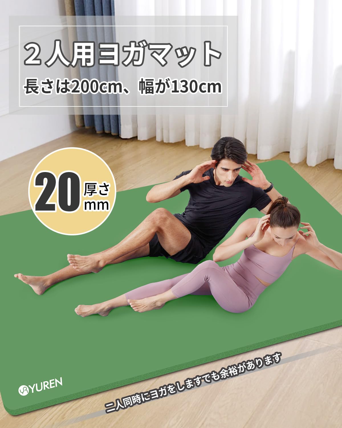 YUREN トレーニングマット 大きい 幅広 200CM X130CM 厚め20 Amazon | YUREN トレーニングマット 大きい 幅広 200CM X130CM
